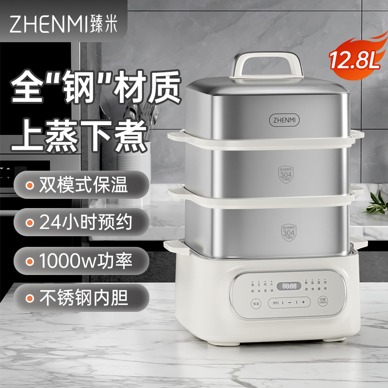 臻米蒸煮锅ZMZG-10A