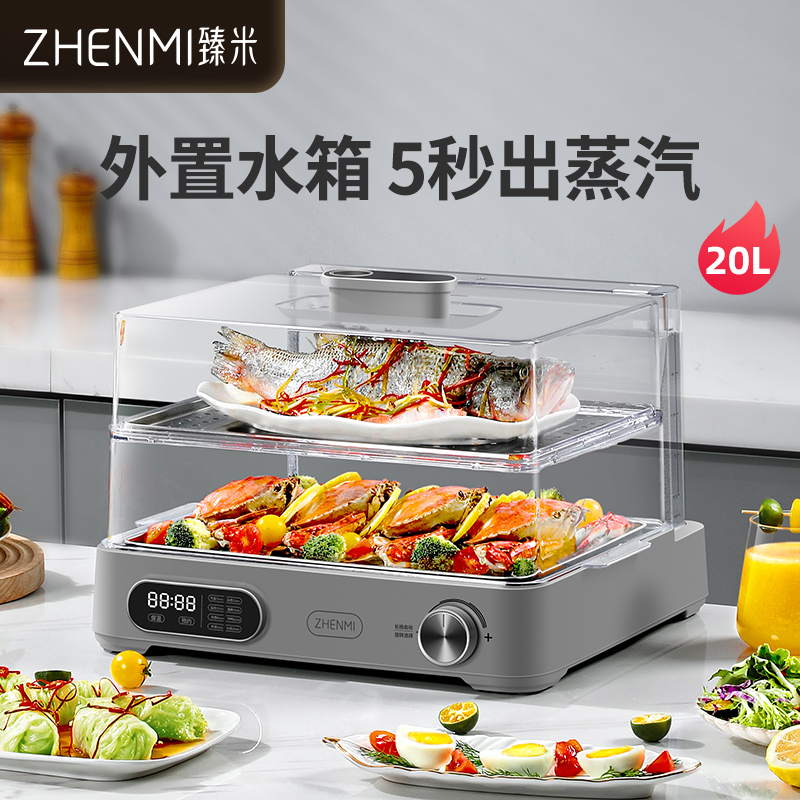 臻米折叠透明电蒸锅 ZMZG-06C  