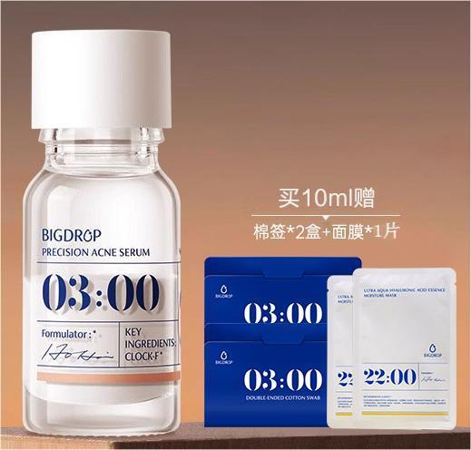 大水滴3点祛痘精华 熬夜祛痘淡化红印水杨酸疏通毛孔加速净痘瘪痘