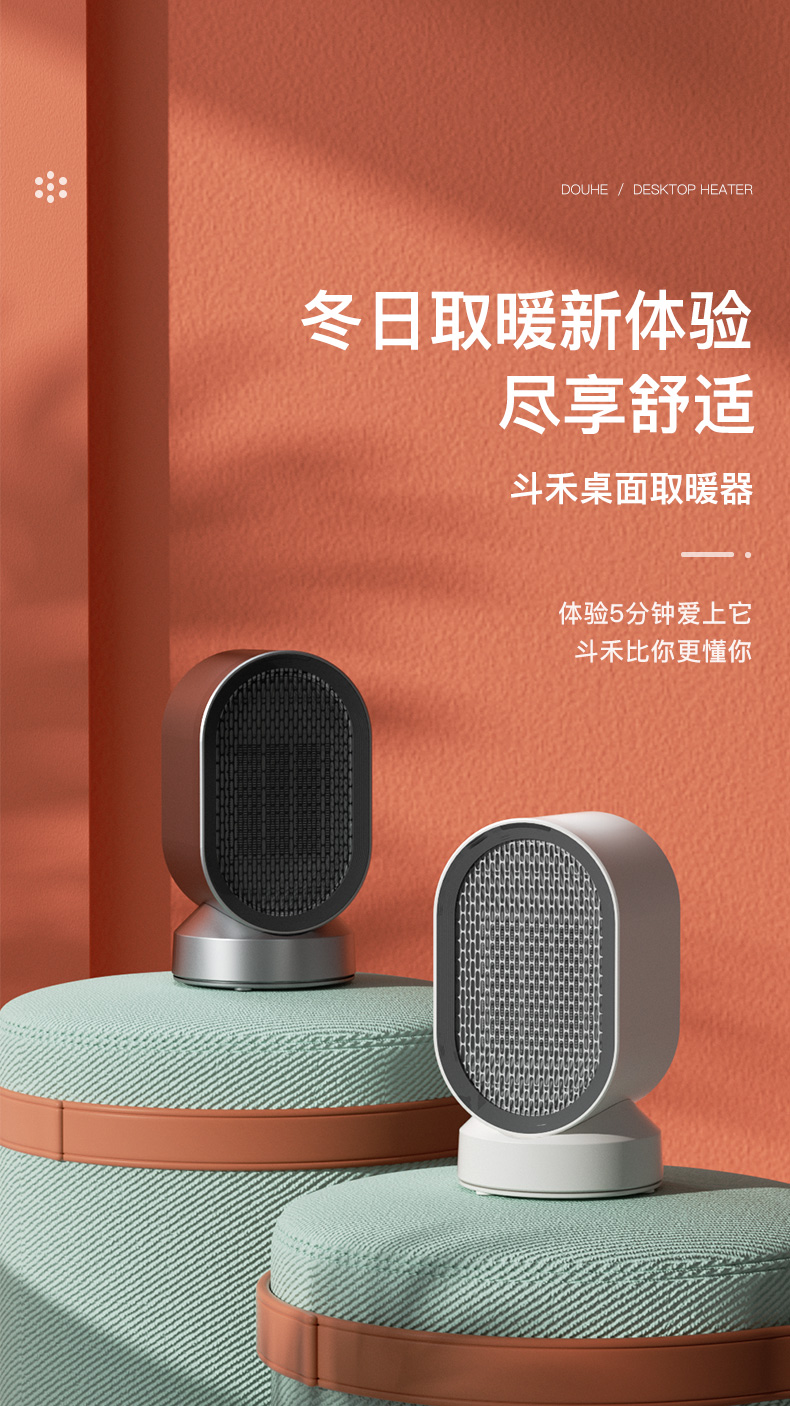 斗禾 (DOUHE)取暖器桌面暖风机家用浴室电暖气小型电暖器即热热风机 QN04 白色