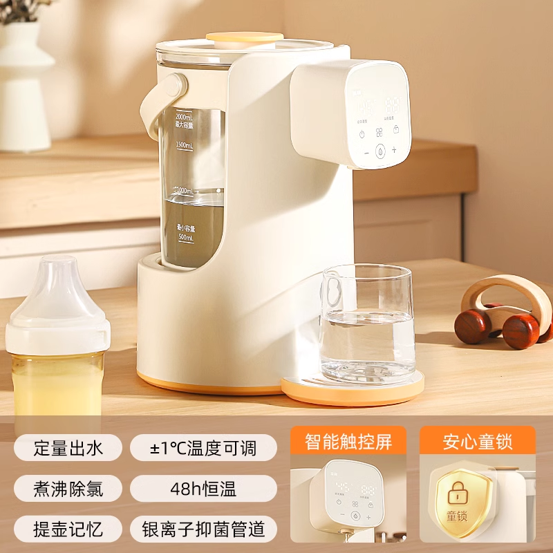 蓓比舒恒温热水壶婴儿泡奶机智能自动定量出水冲奶神器家用调奶器