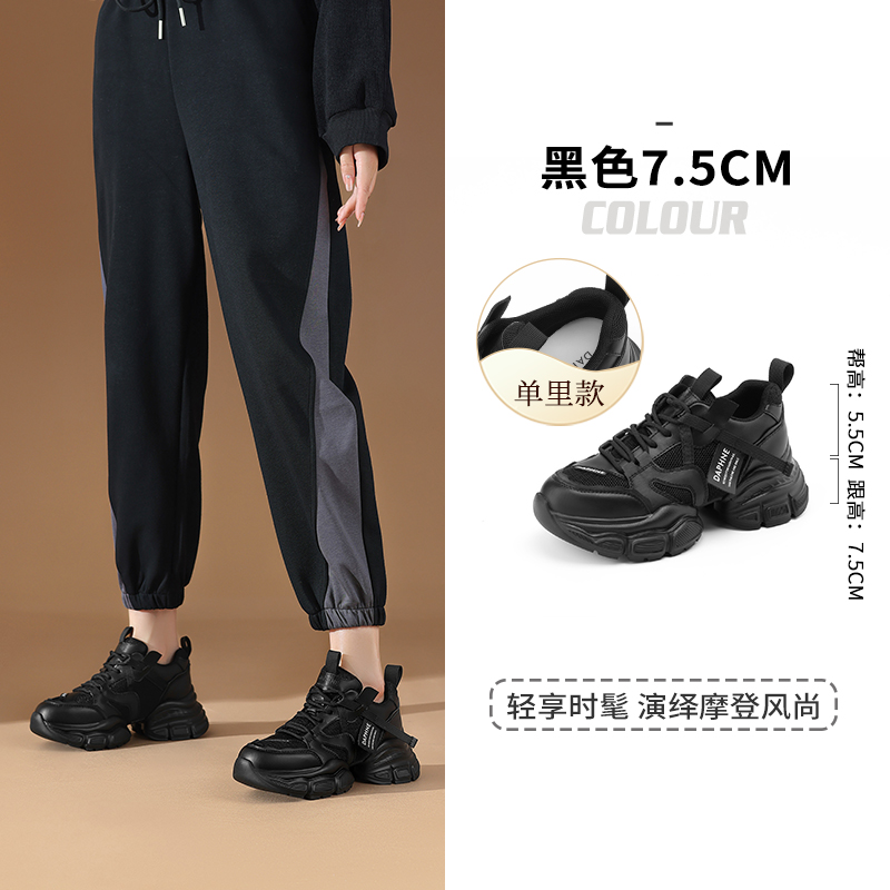 达芙妮炸街老爹鞋女款2024新款小个子增高8CM网面透气轻便运动鞋