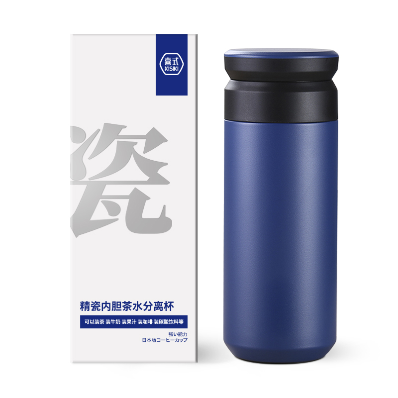 喜式商务杯茶水分离杯