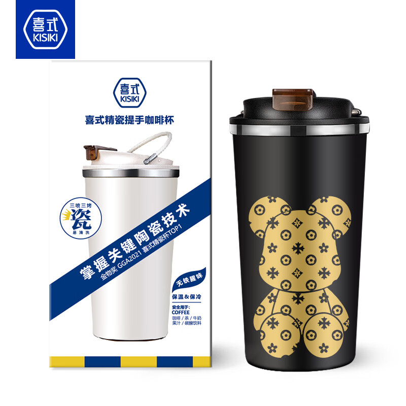 喜式 陶瓷内胆保温杯提手咖啡杯400ml