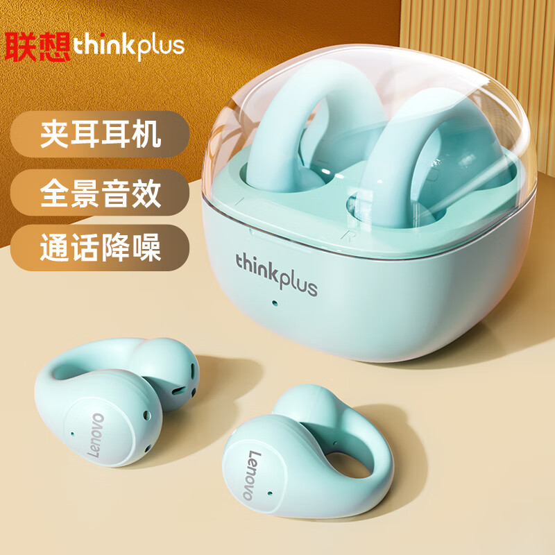 联想（Lenovo）LP13蓝牙耳机真无线耳夹式全新蓝牙5.3超长续航通话降噪HiFi高音质苹果华为安卓手机通用