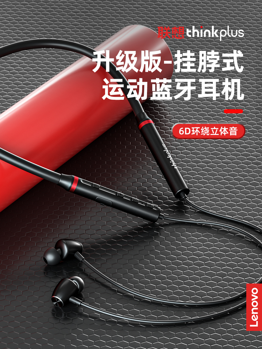 联想无线蓝牙耳机颈挂脖入耳式降噪运动久戴不痛超长待机新款2023