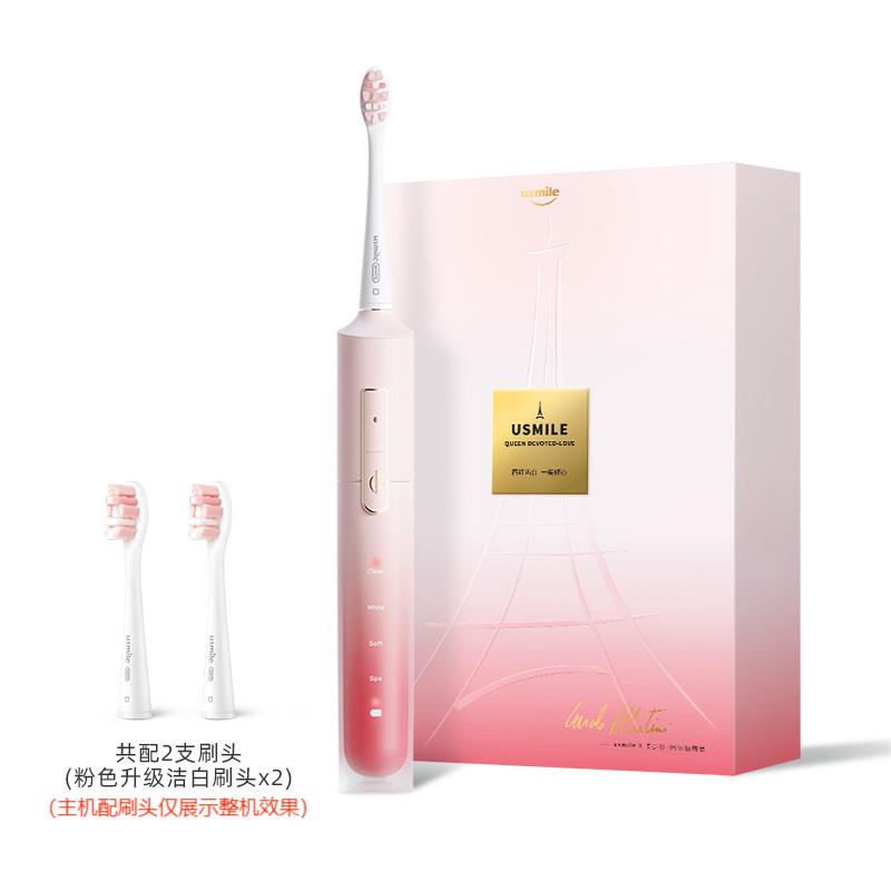 usmile U4 倾心女王声波电动牙刷（蜜桃粉）