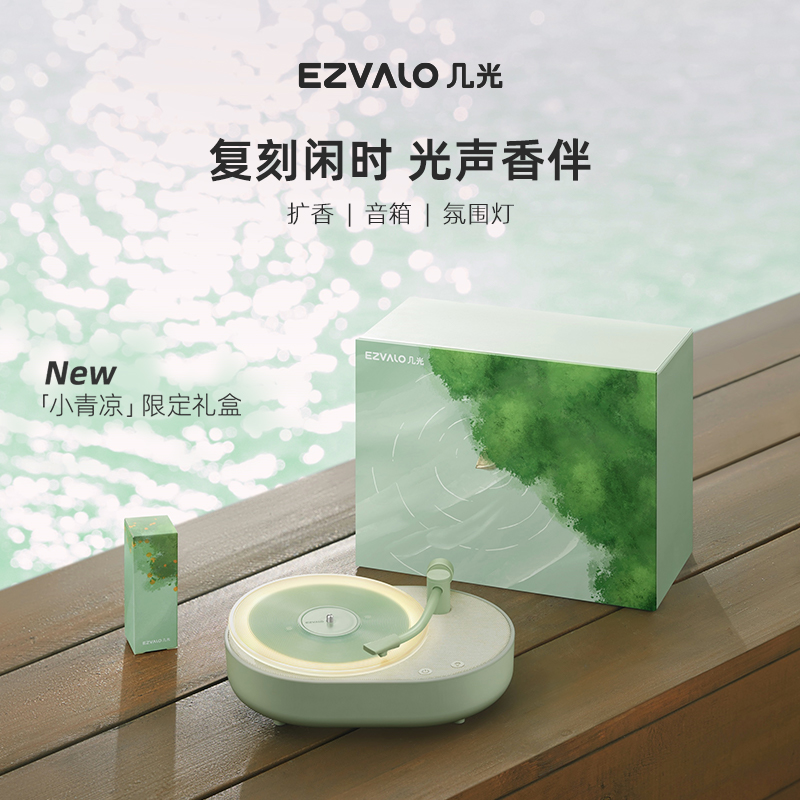 几光香薰氛围灯卧室床头灯蓝牙音箱音乐夜灯结婚圣诞节礼物送女生男友