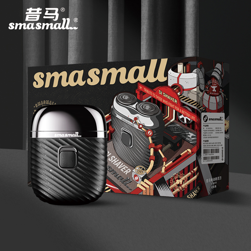 昔马（SMASMALL）青春版剃须刀电动便携款男士刮胡刀迷你小巧便携式旅行双头胡须刀潮流款情人节生日礼物送男友 
