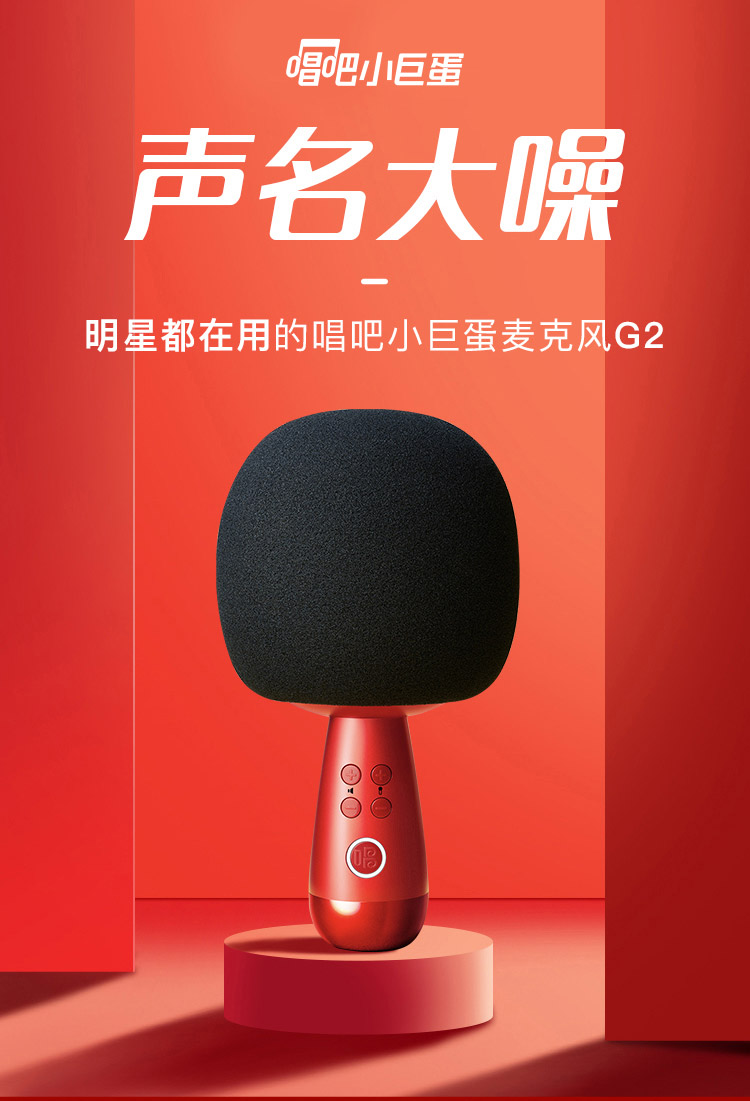 唱吧无线K歌麦克风小巨蛋G2升级版话筒音响一体机手机电视唱歌麦克风家庭KTV新年生日礼物
