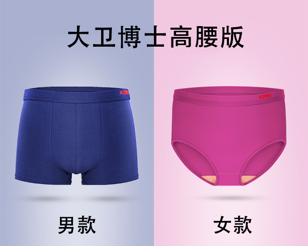 大卫博士内裤(高腰版)三条装