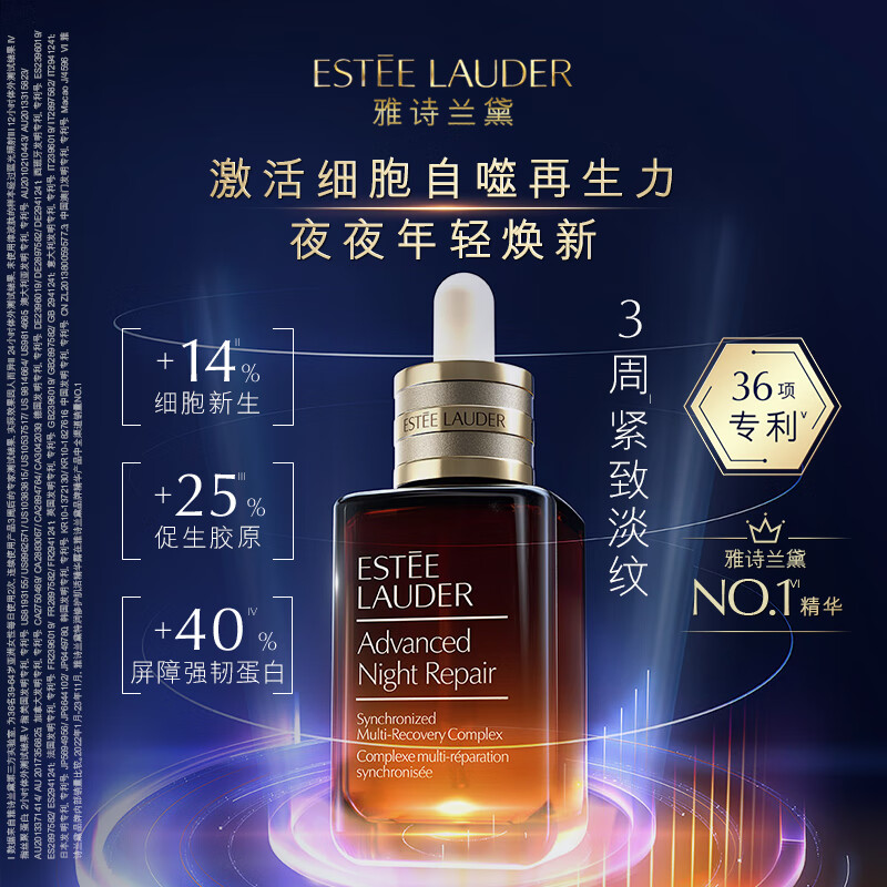 雅诗兰黛第七代小棕瓶精华露50ml