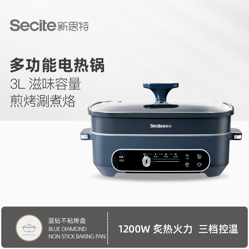 当季新品 新思特G-47多功能电煮锅3L大容量多功能料理锅 高级灰