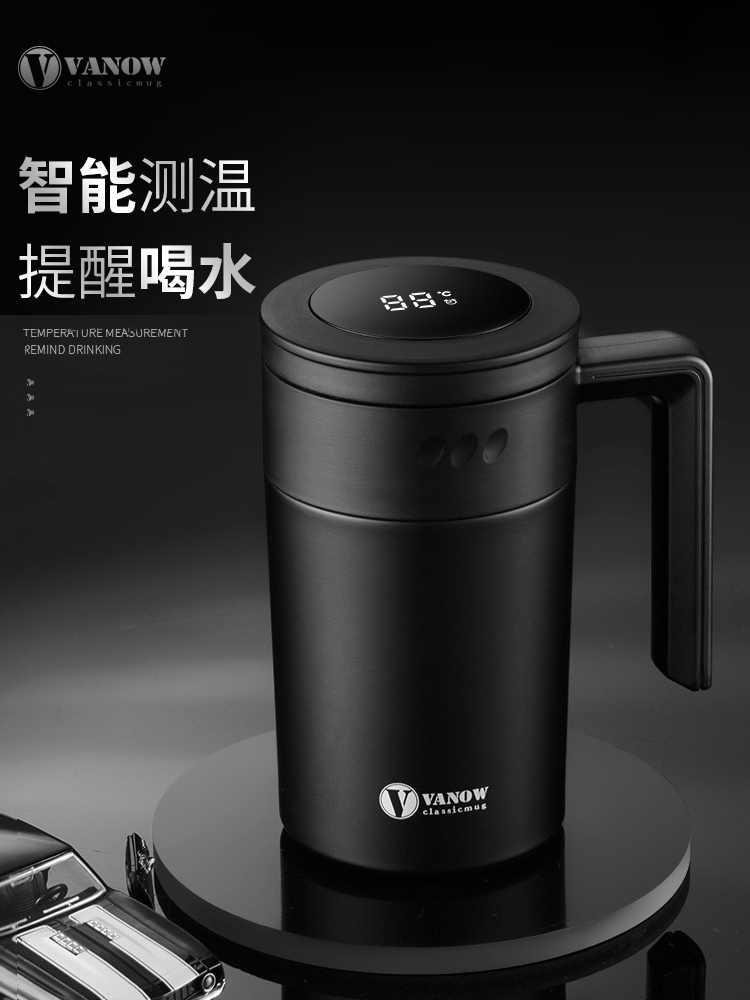 Vanow智能办公杯500ml