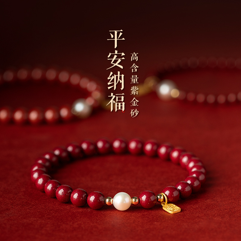 珩钻平安纳福手串G24