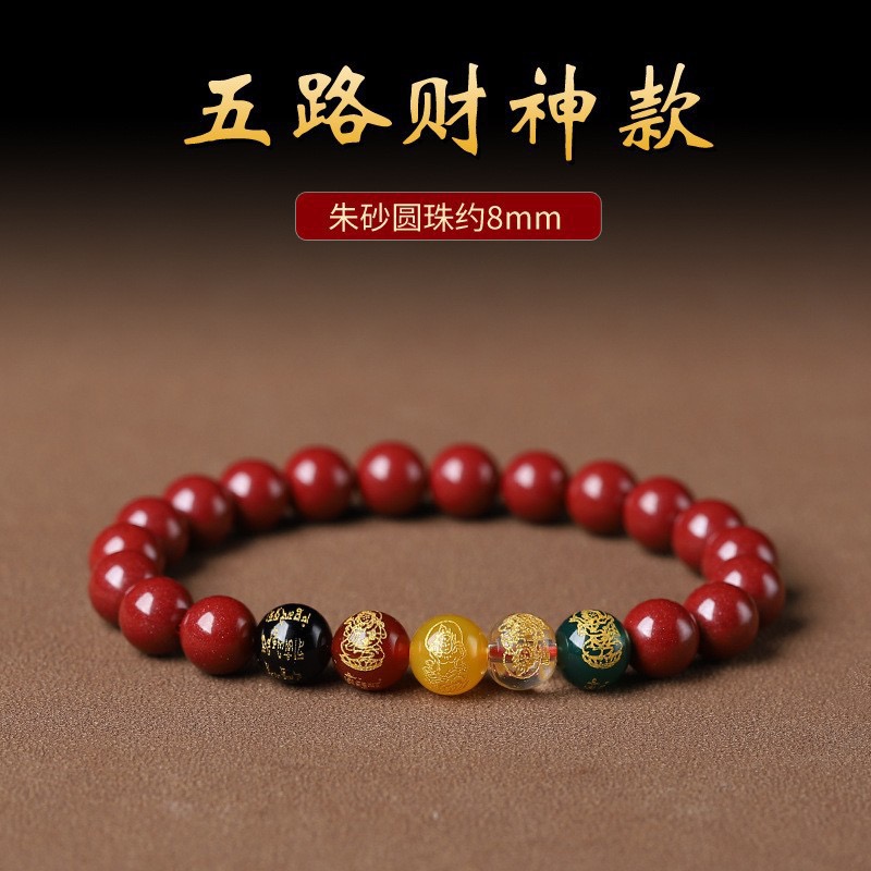 珩钻五路财神手串WLCS08
