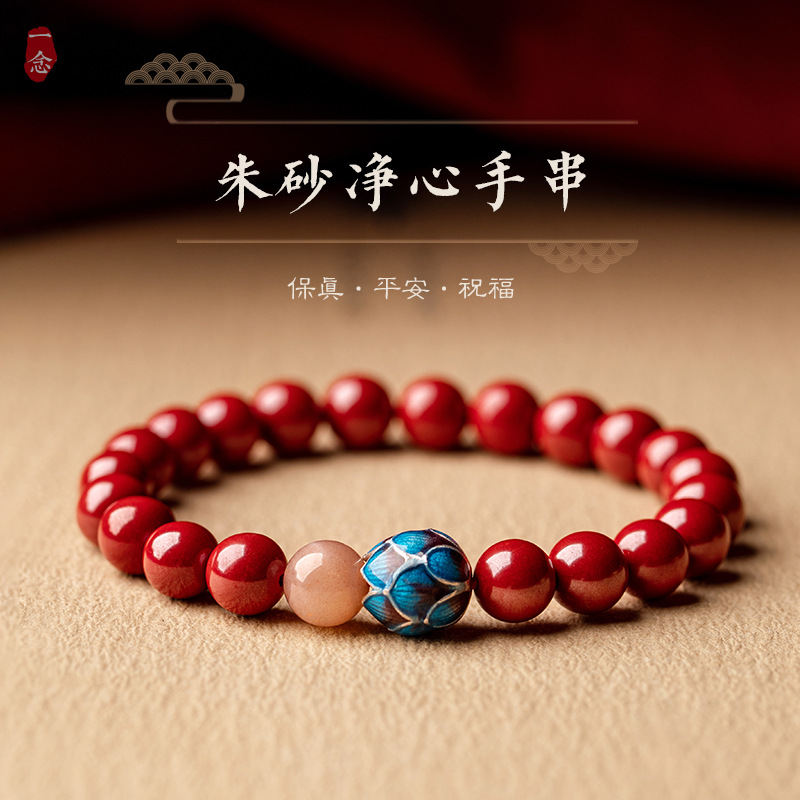 珩钻净心莲蓬手串G11