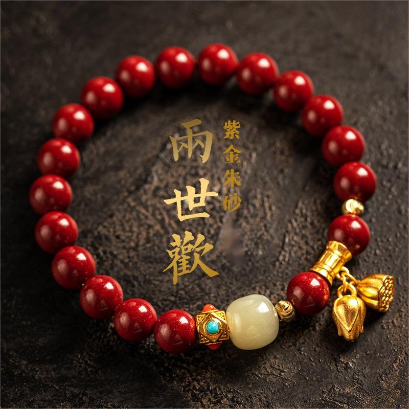 珩钻两世欢手串G22