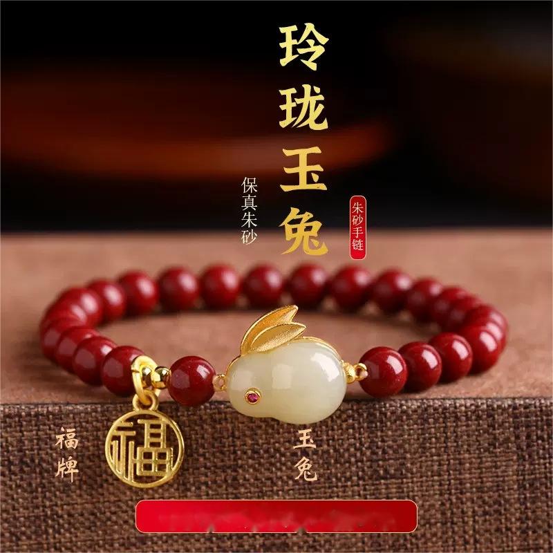 珩钻玲珑玉兔手串G18