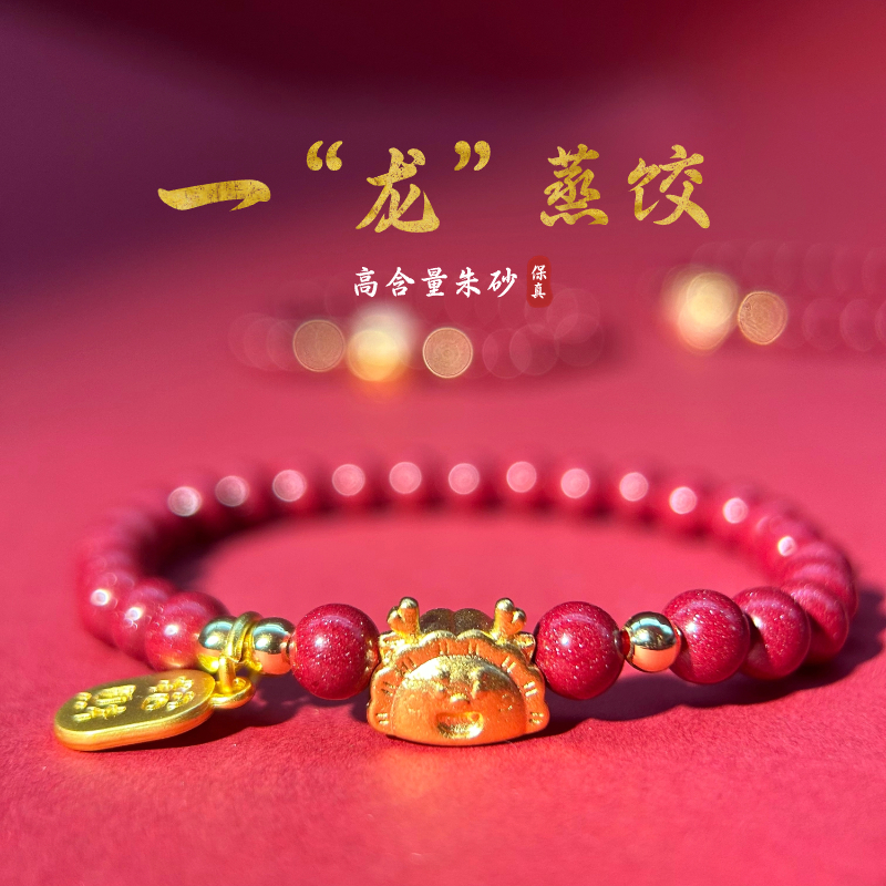 珩钻足金蒸饺龙jz03