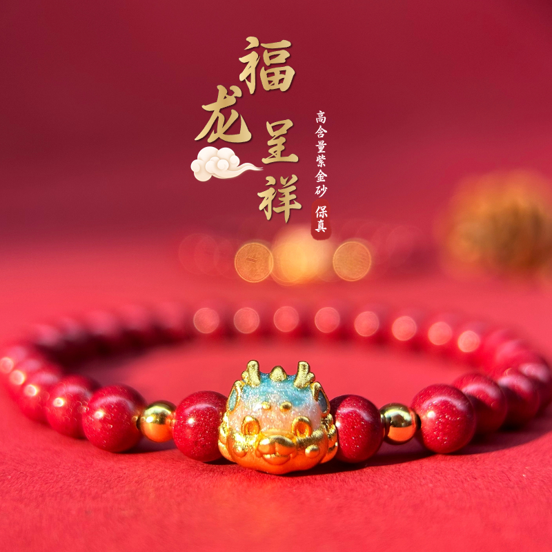 珩钻福龙呈祥手串G25