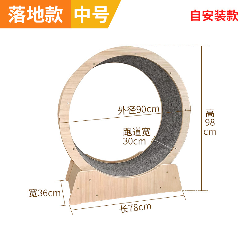 灵宠物语 猫玩具跑步机猫咪运动大型猫爬架器落地款中号