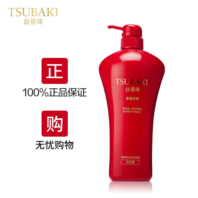 丝蓓绮奢耀柔艳洗发露750ML