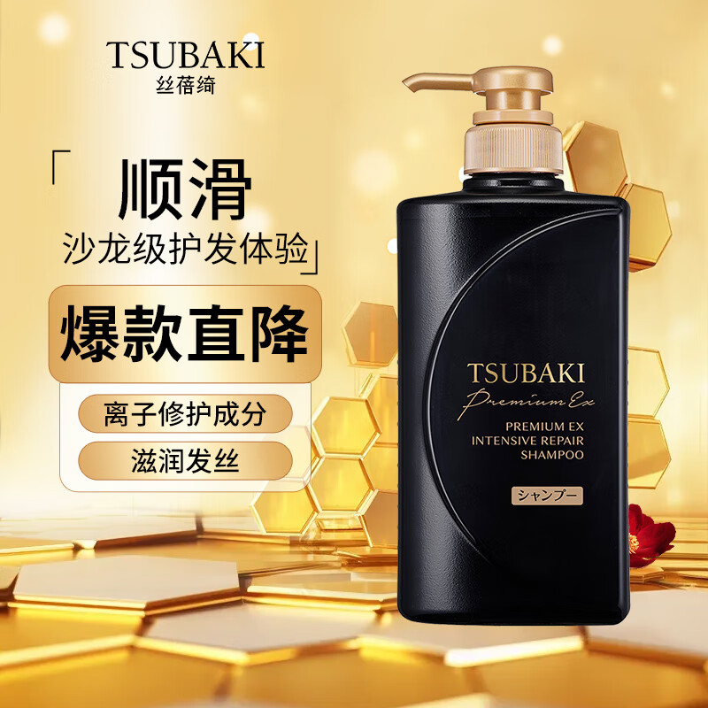 丝蓓绮（TSUBAKI）沁耀臻致奢护洗发水490ml