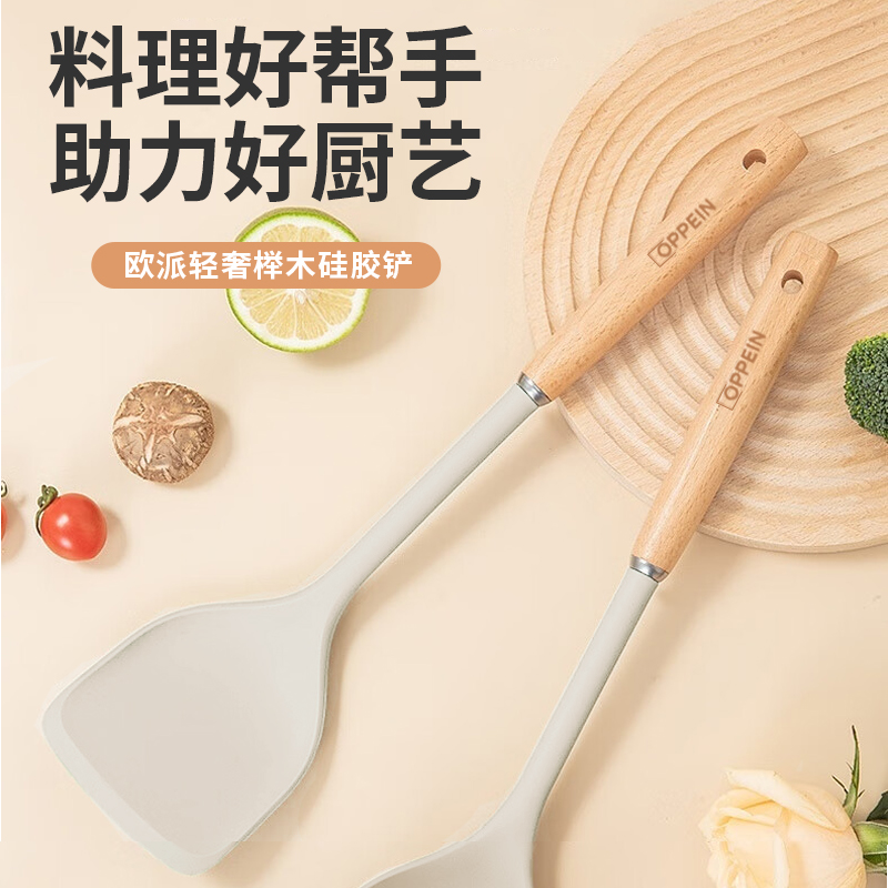 欧派OP3GC19轻奢榉木硅胶铲