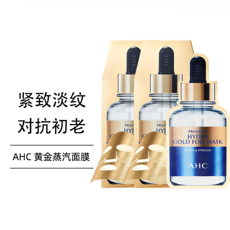 AHC 黄金蒸汽面膜（5片/盒）