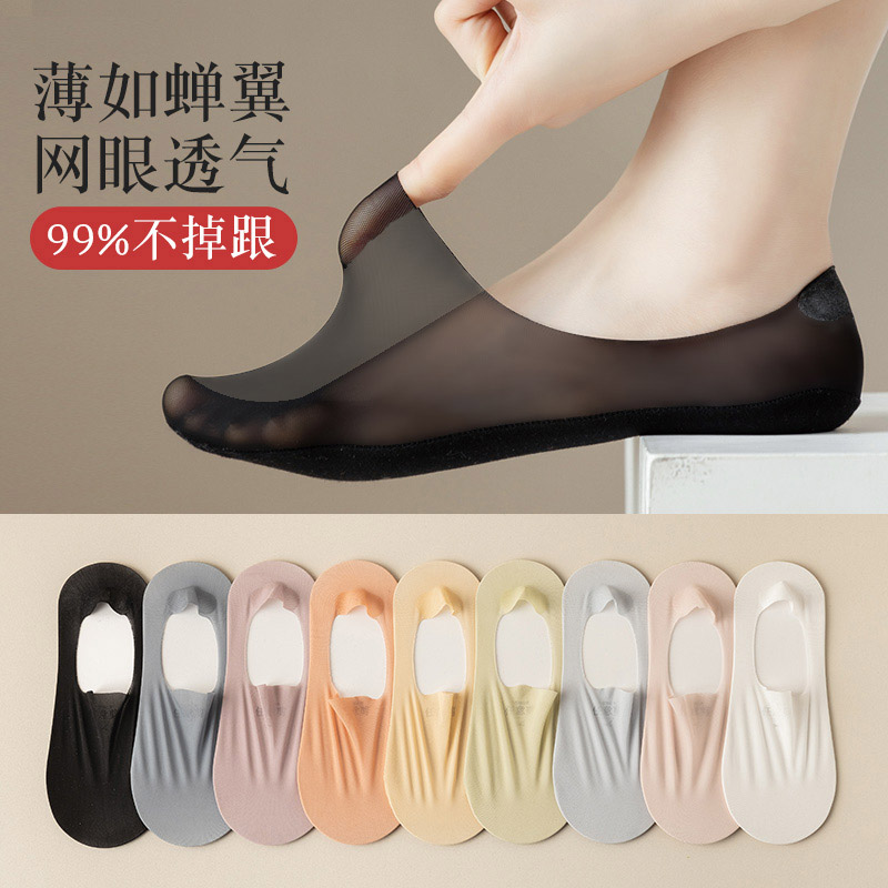 花辞日记 任意剪隐形袜8双装