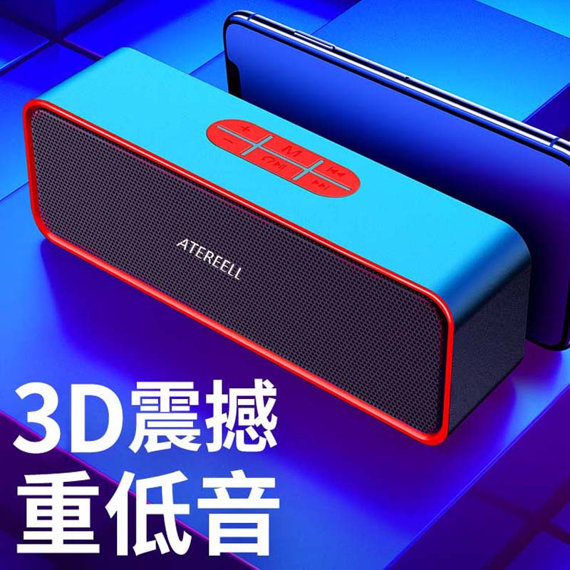英国爱特运动蓝牙音箱SC11