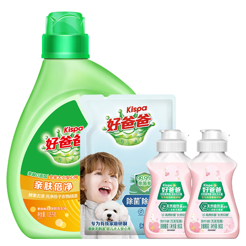 好爸爸亲肤倍净洗衣液四件套袋装（1710g）