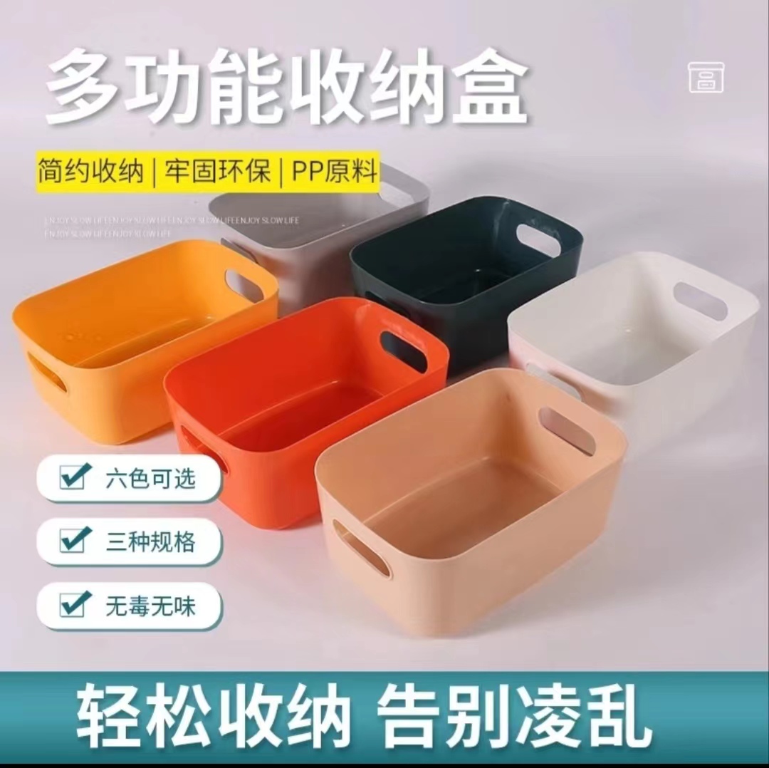 高品质彩色桌面收纳盒