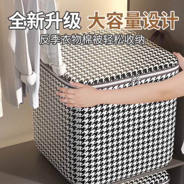 贝辛千鸟格收纳袋衣服家用被子搬家袋学生宿舍储物箱子