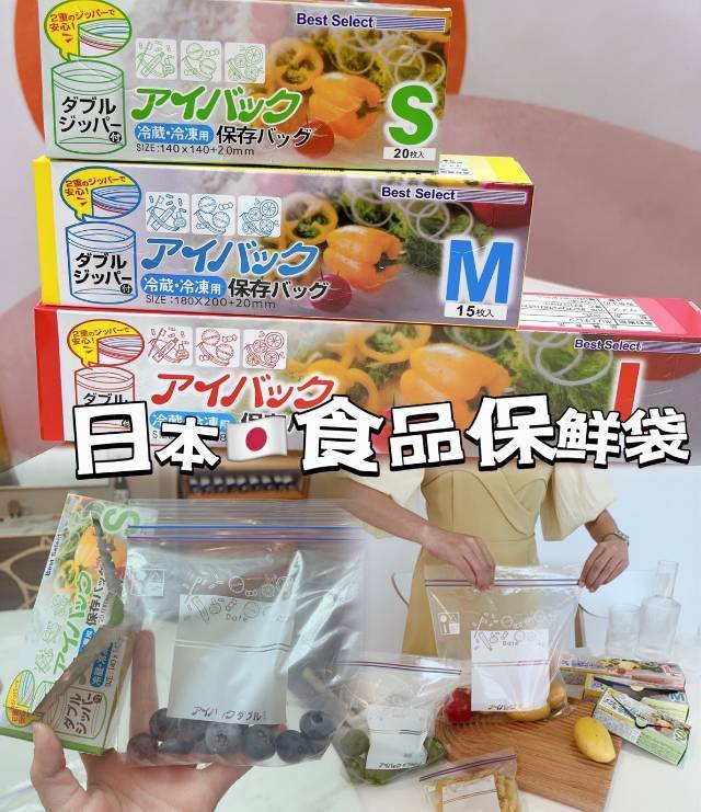 日本食品密封袋PE冷冻保鲜袋