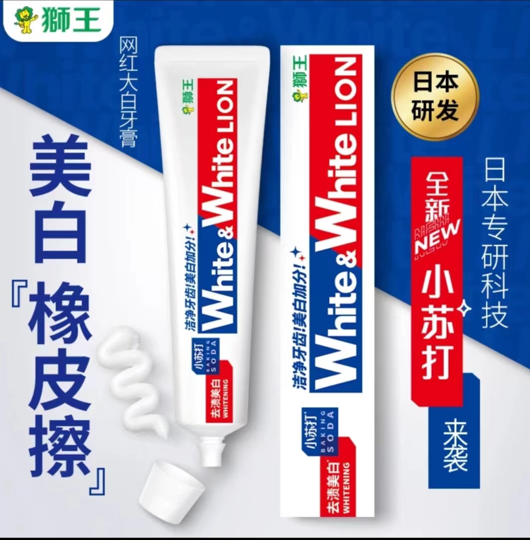 狮王牙膏LION日本网红葡萄柚酵素小苏打美白去渍牙膏120g*3支