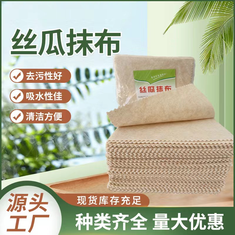 新款丝瓜抹布吸油家用洗碗家庭厨房抹布易不掉毛不沾油加厚清洁布