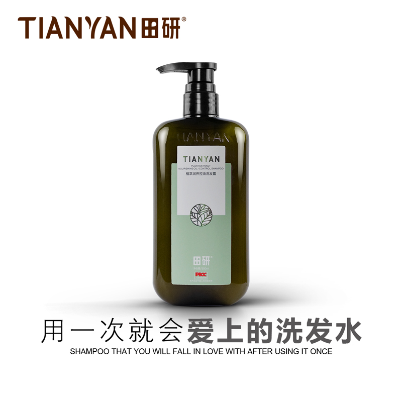 田研植萃控油洗发套装
