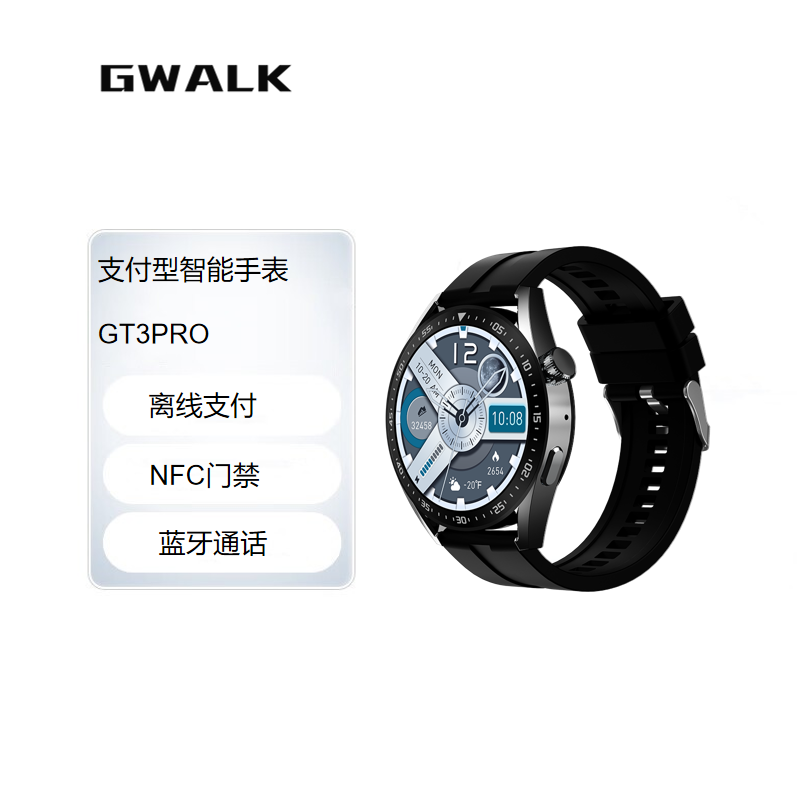 GWALK极沃客 GT3PRO支付型无边框大屏智能蓝牙通话手表多功能运动心率血压音乐通用代计步健康防水