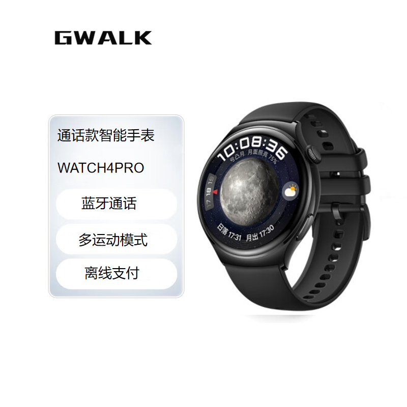 极沃客WATCH4PRO支付型无边框大屏智能蓝牙通话手表多功能运动心率血压音乐通用代计步健康防水