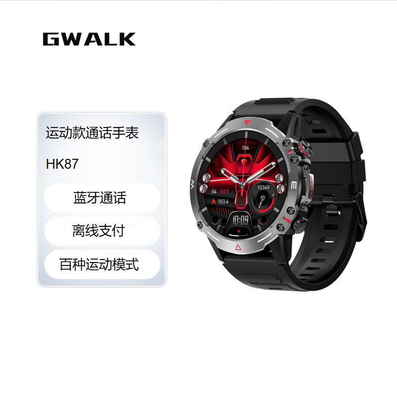 极沃客HK87 支付型运动款智能蓝牙通话手表多功能运动心率血压音乐通用代计步健康防水