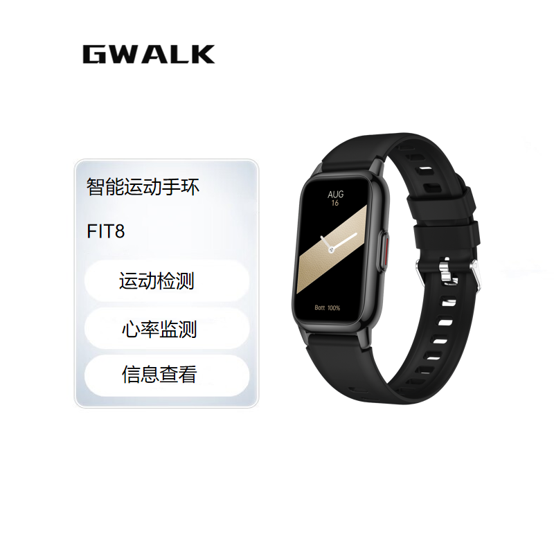 极沃客 FIT8 时尚型运动心率血压计步健康防水