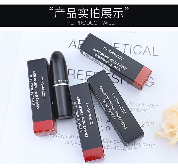 MAC魅可口红