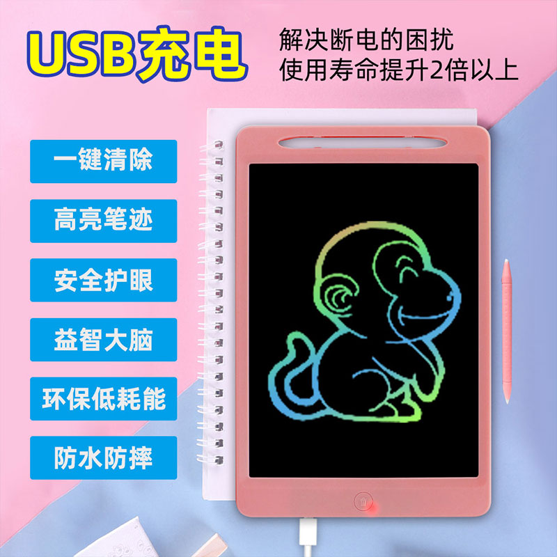  跨境新款儿童液晶写字板 高亮彩色 智能画板 网课lcd可充 电手写板