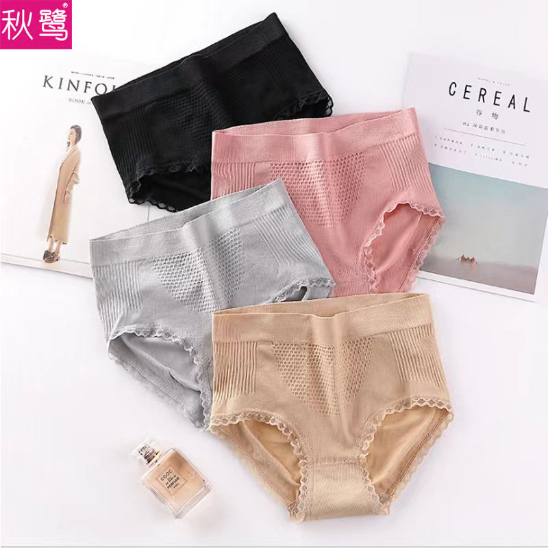 【秋鹭】2362款号升级版暖宫蜂巢2.0收腹提臀纯棉档中腰无痕女内裤1盒4件