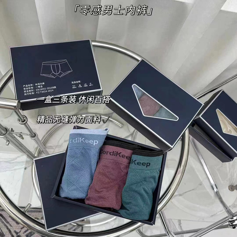 【秋鹭】款号8808男士零感高弹舒适平角内裤1盒3条