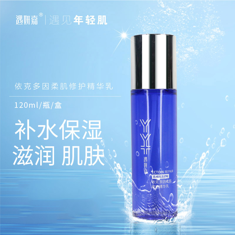 遇妍嘉依克多因柔肌修护精华乳120ml/瓶