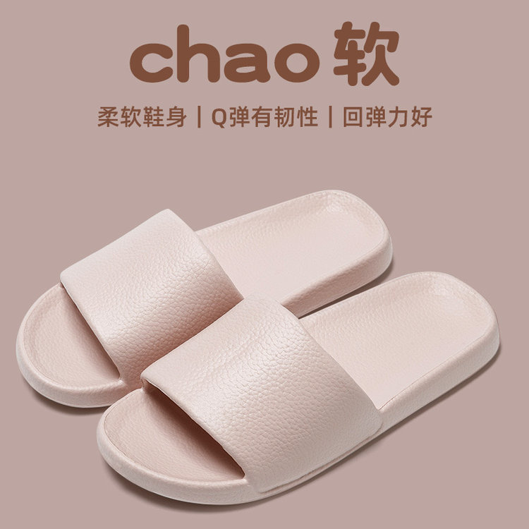 美拉德风情侣款 拖鞋男女款