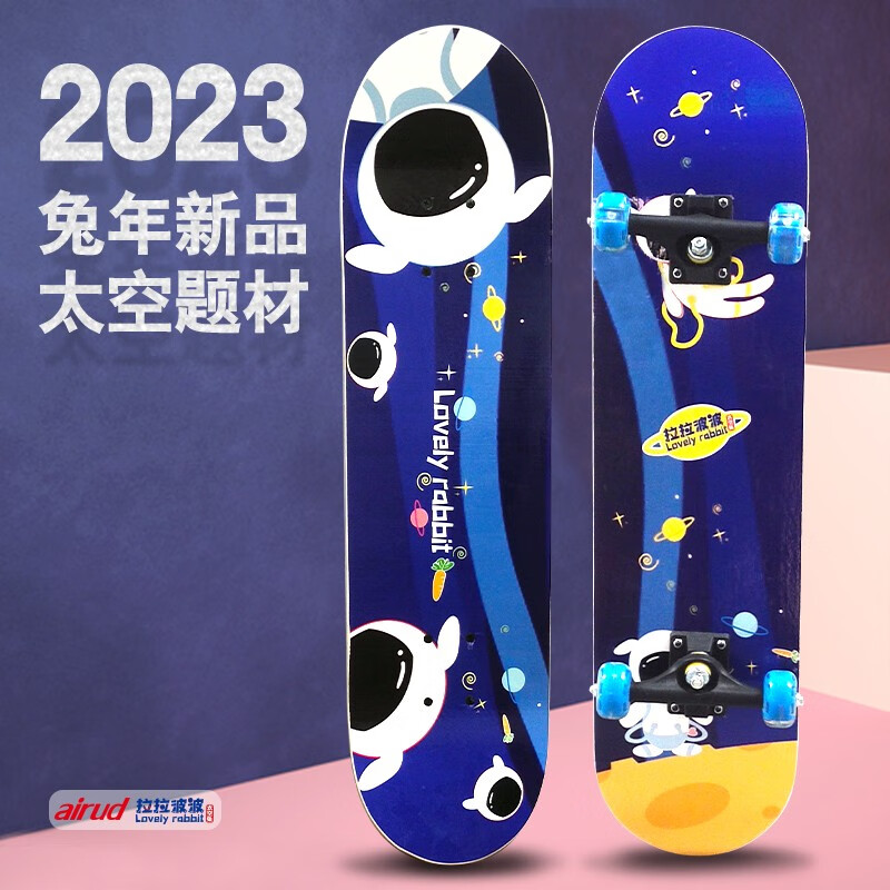 airud拉拉波波 太空兔IP 双翘枫木滑板ALB-001